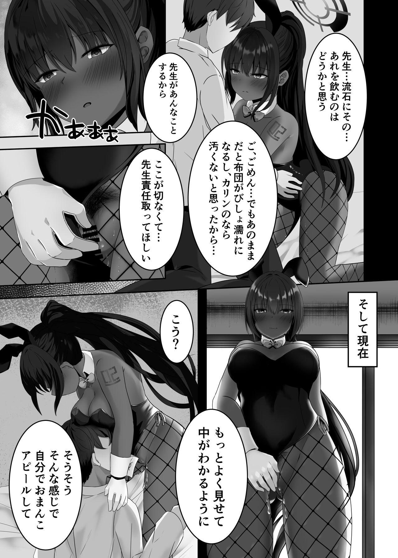 Bunny Sugata no Karin to Icha Love Shitai - Page 10
