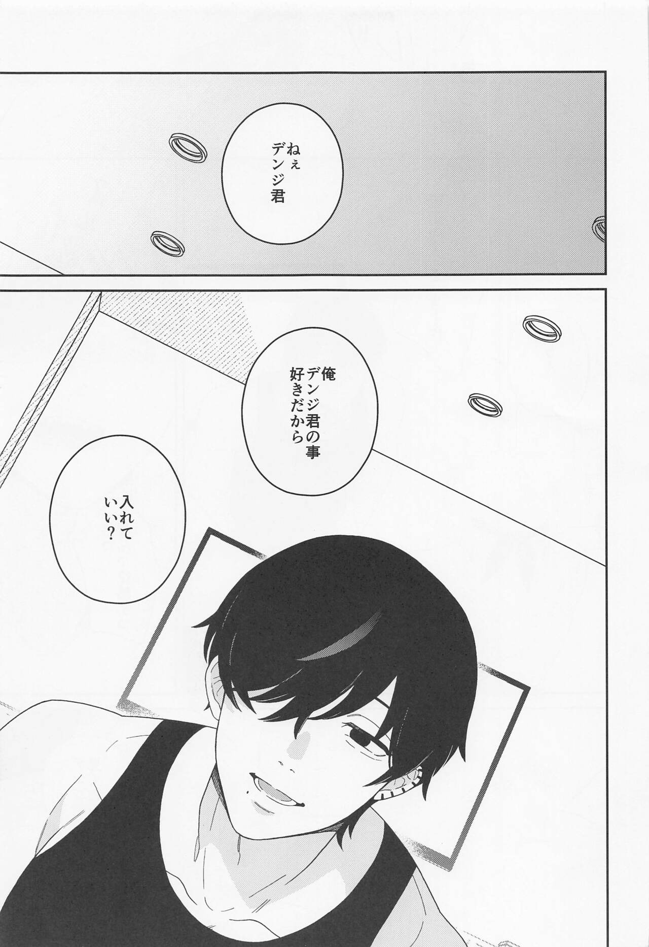 trap & trip - Page 20