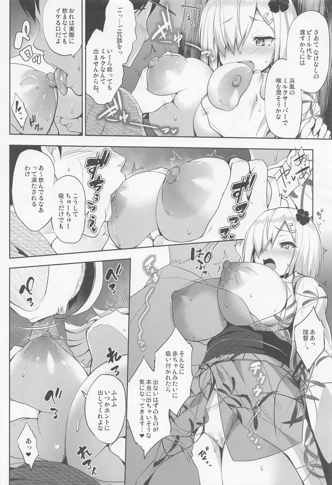Hama-Pai Matsuri - Page 11