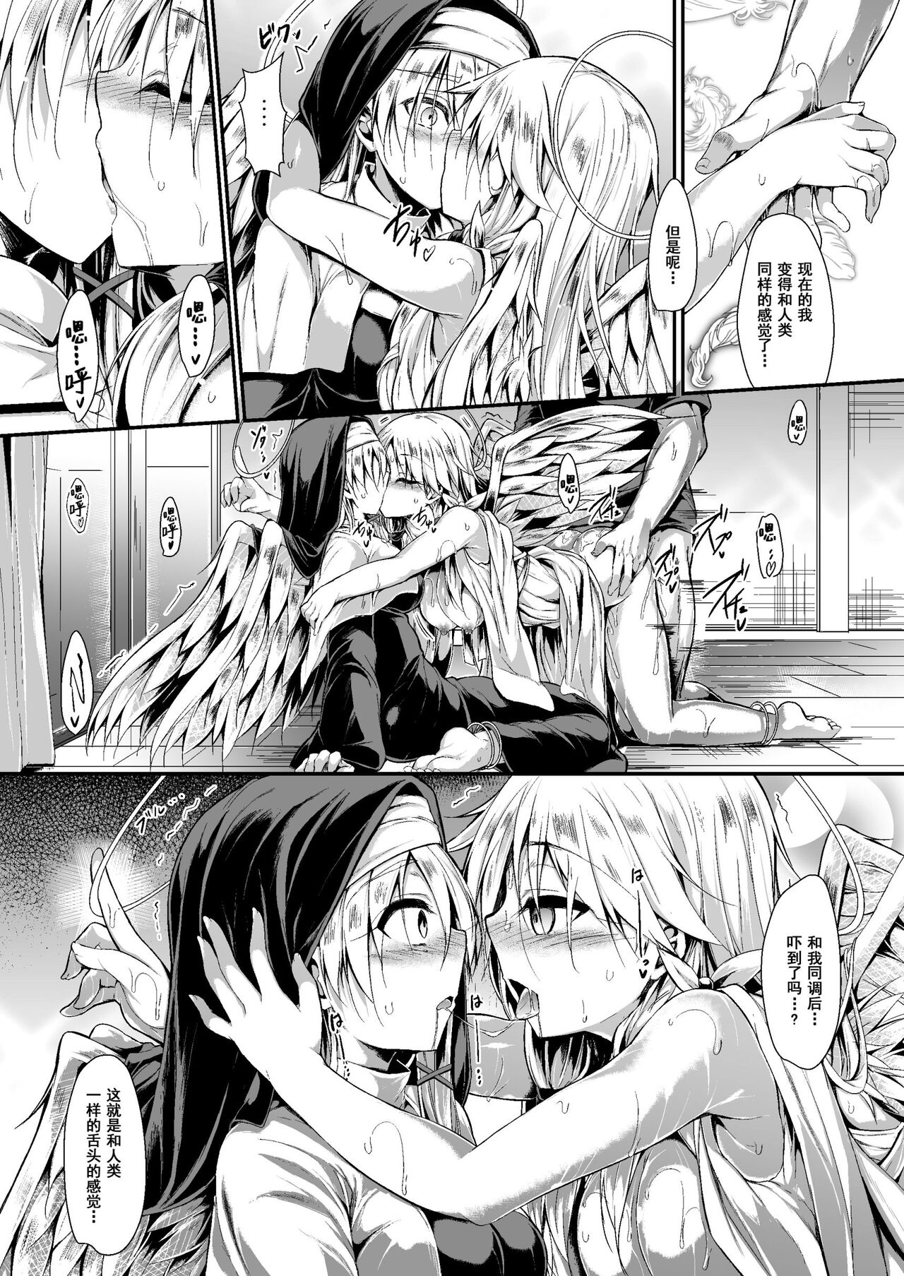 Futari de Issho ni Tsukurimashou 2 - Page 26