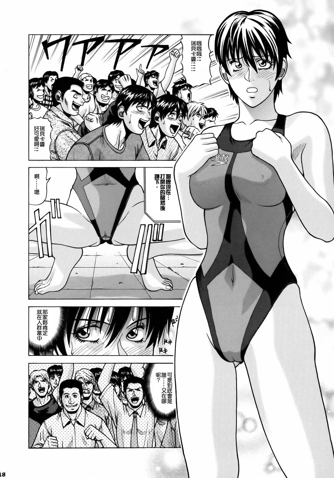 Rebecca Chambers - Page 18
