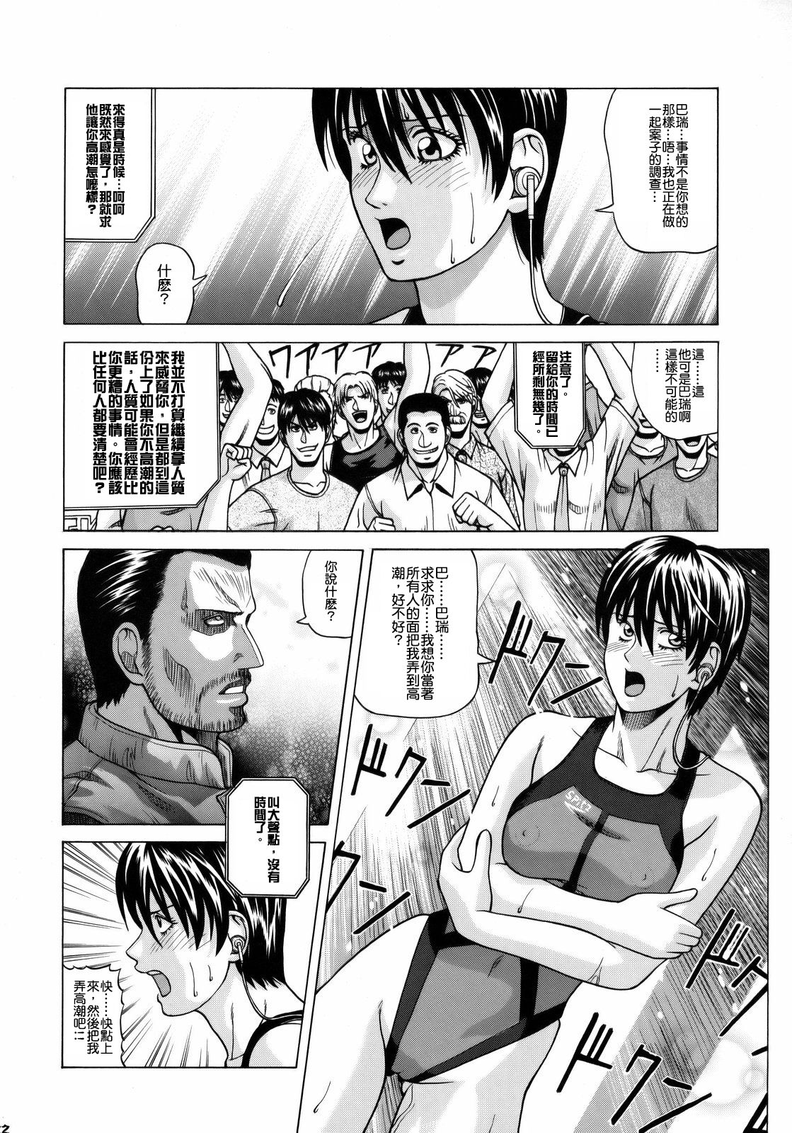 Rebecca Chambers - Page 22