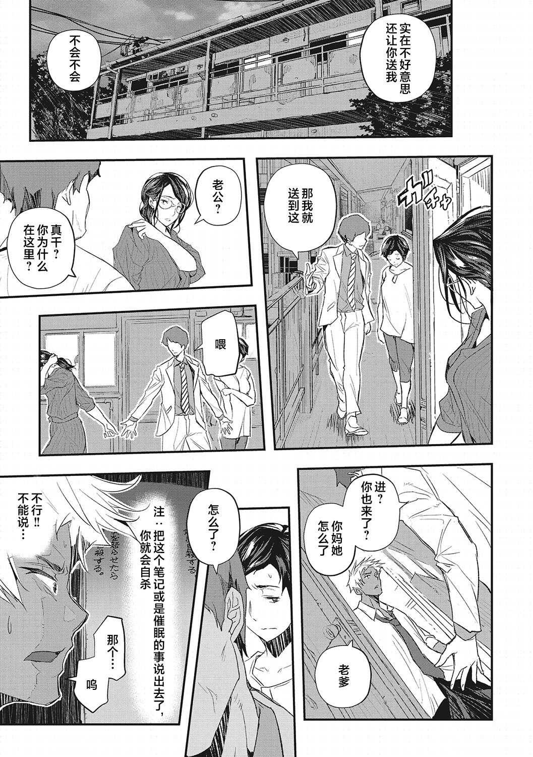 Saimin Kisei Ch. 1-4 - Page 71