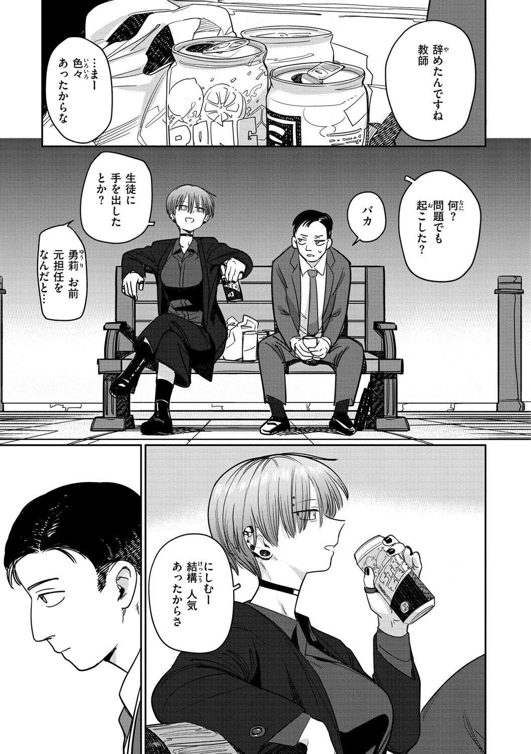 Kimi wa Seishunki - Page 149