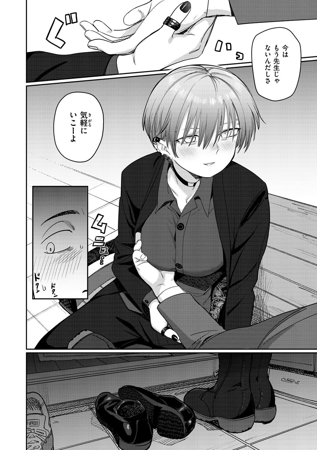 Kimi wa Seishunki - Page 152