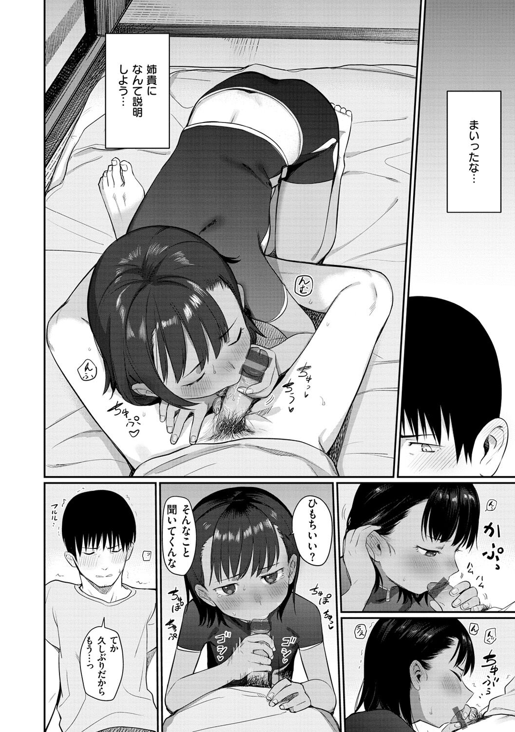 Kimi wa Seishunki - Page 32