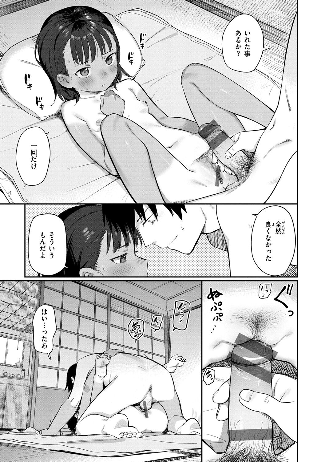 Kimi wa Seishunki - Page 35