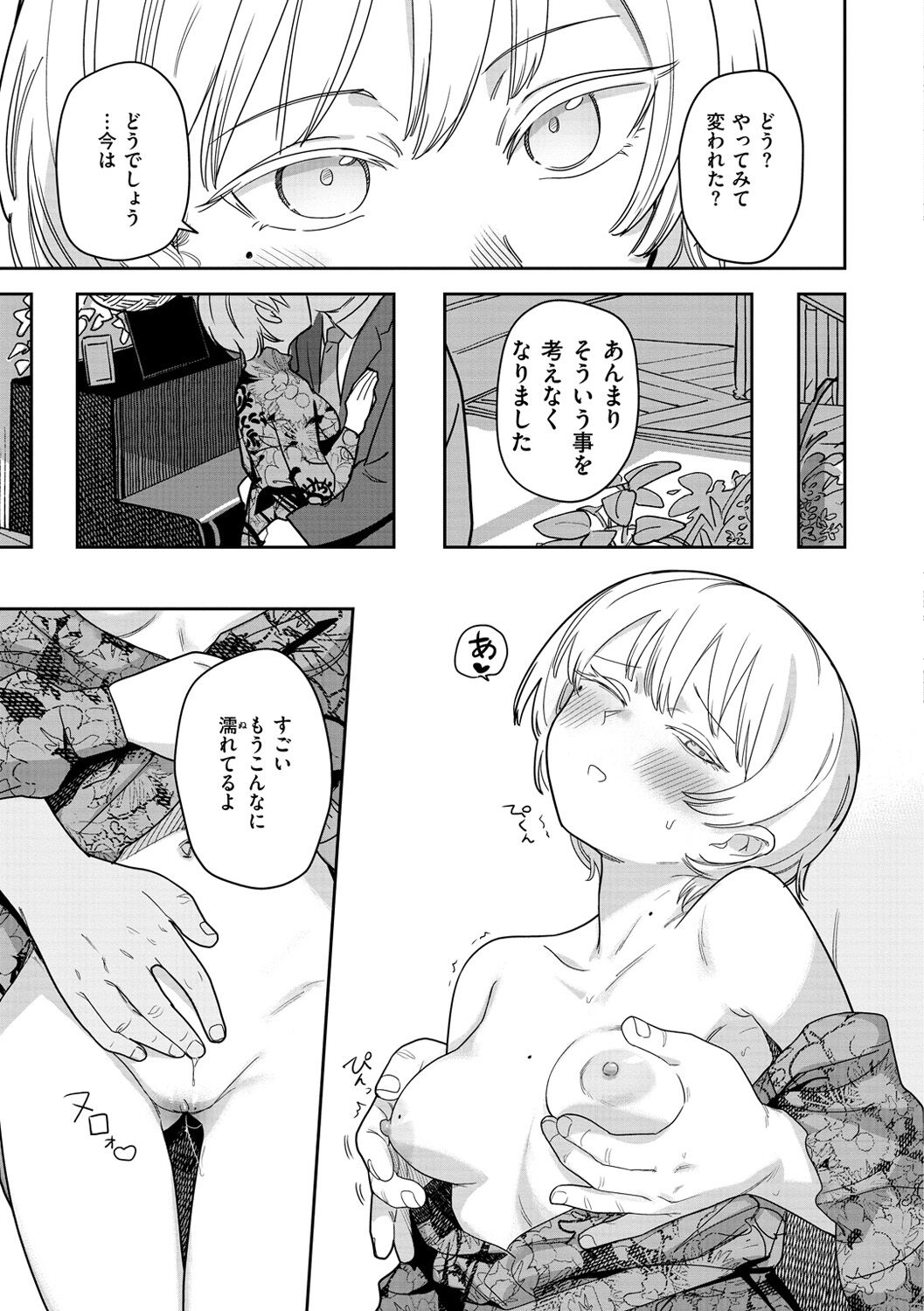 Kimi wa Seishunki - Page 61