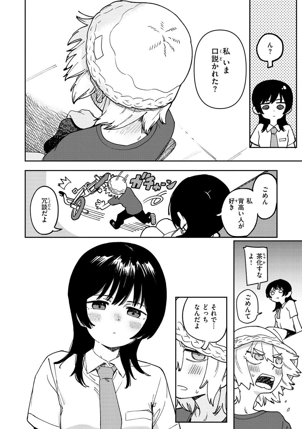 Kimi wa Seishunki - Page 86