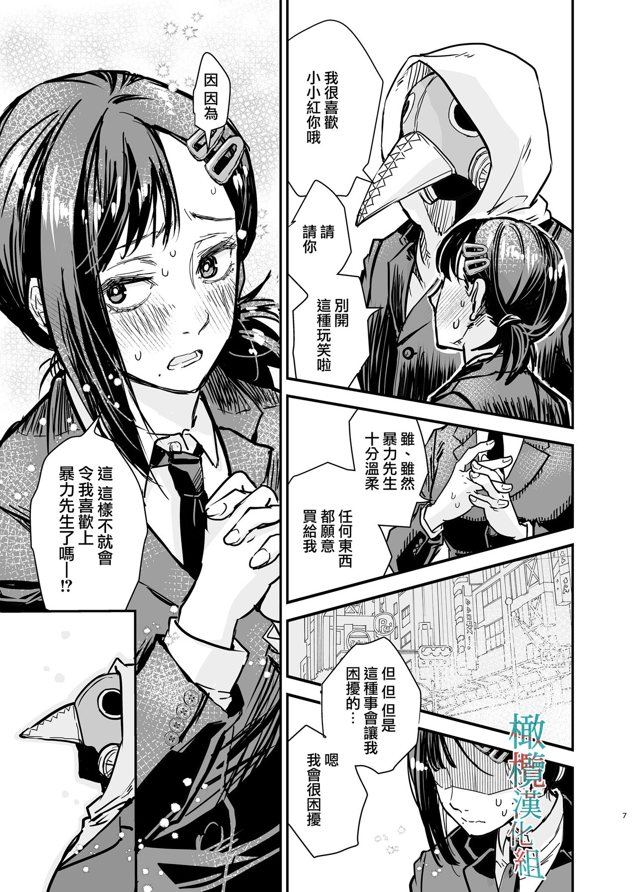 Preview page 7