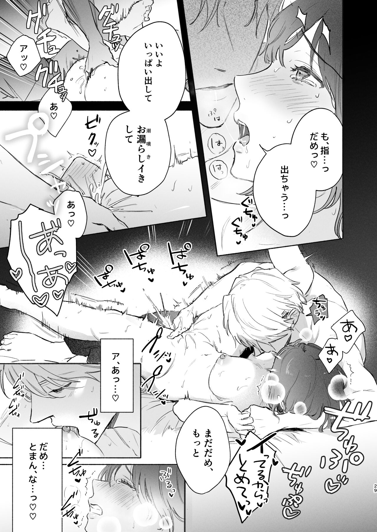 Tane ga Mebuite Koi ni Naru - Page 30