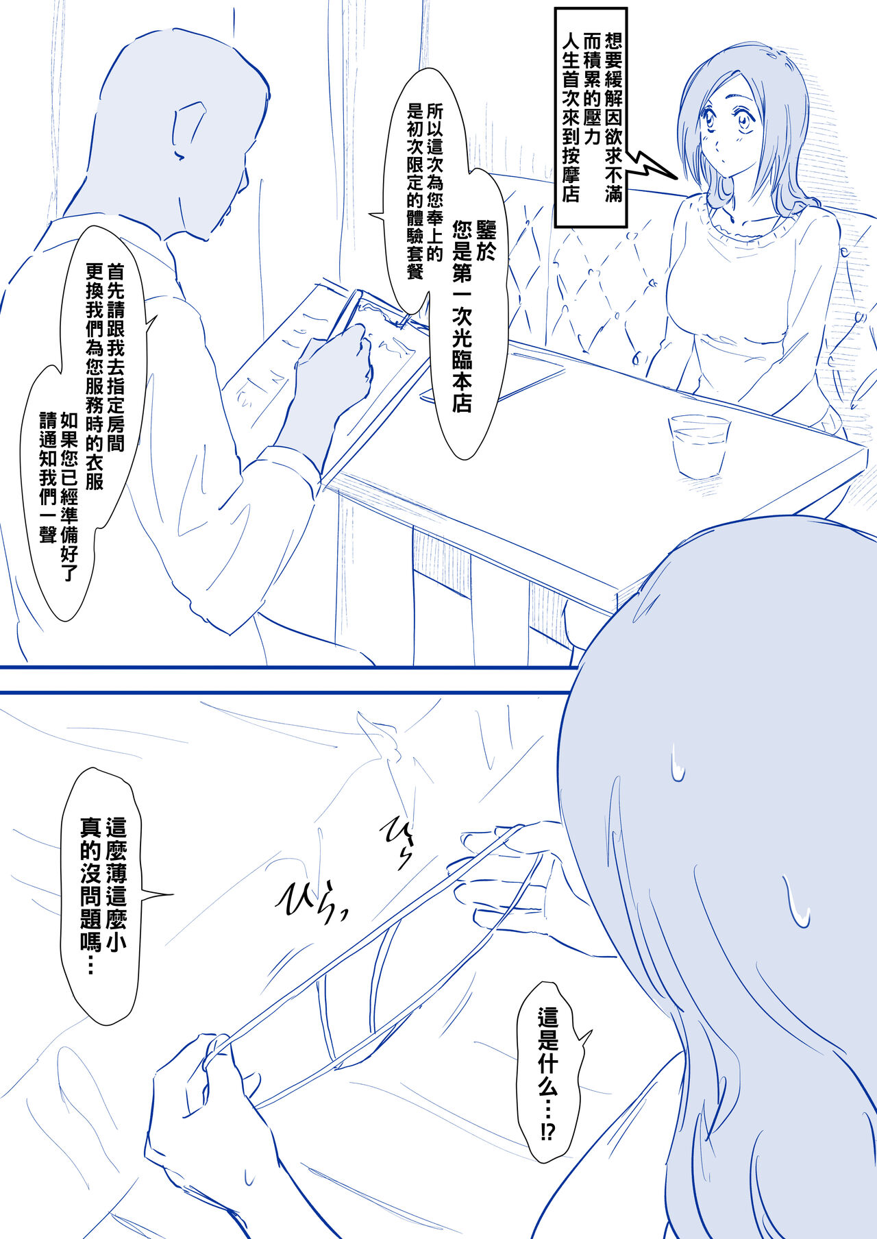 Orihime Manga - Page 56