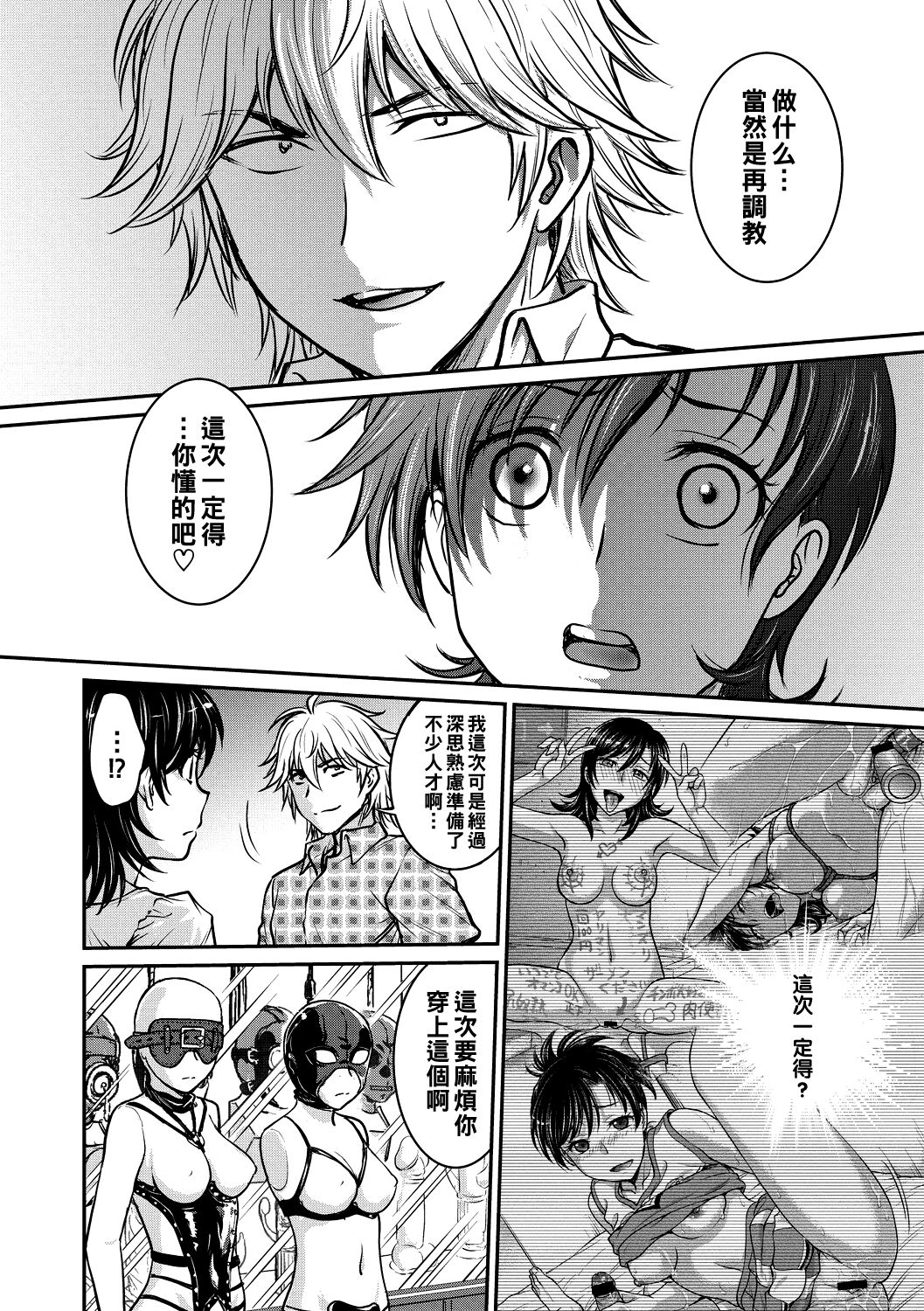 Hitozuma Saichoukyou Nisshi Ch. 1-10 - Page 172