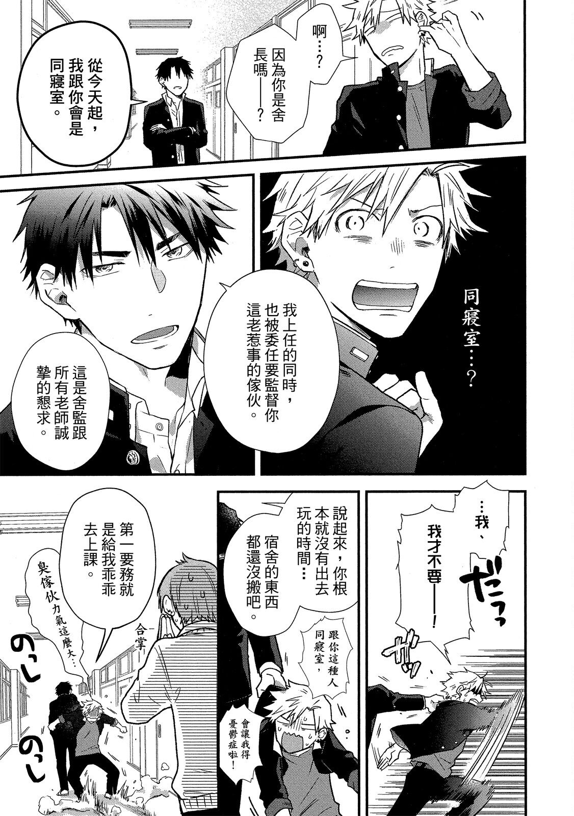 Jigoku no Sata mo Yokume Shidai | 愛情能使鬼推磨 - Page 12
