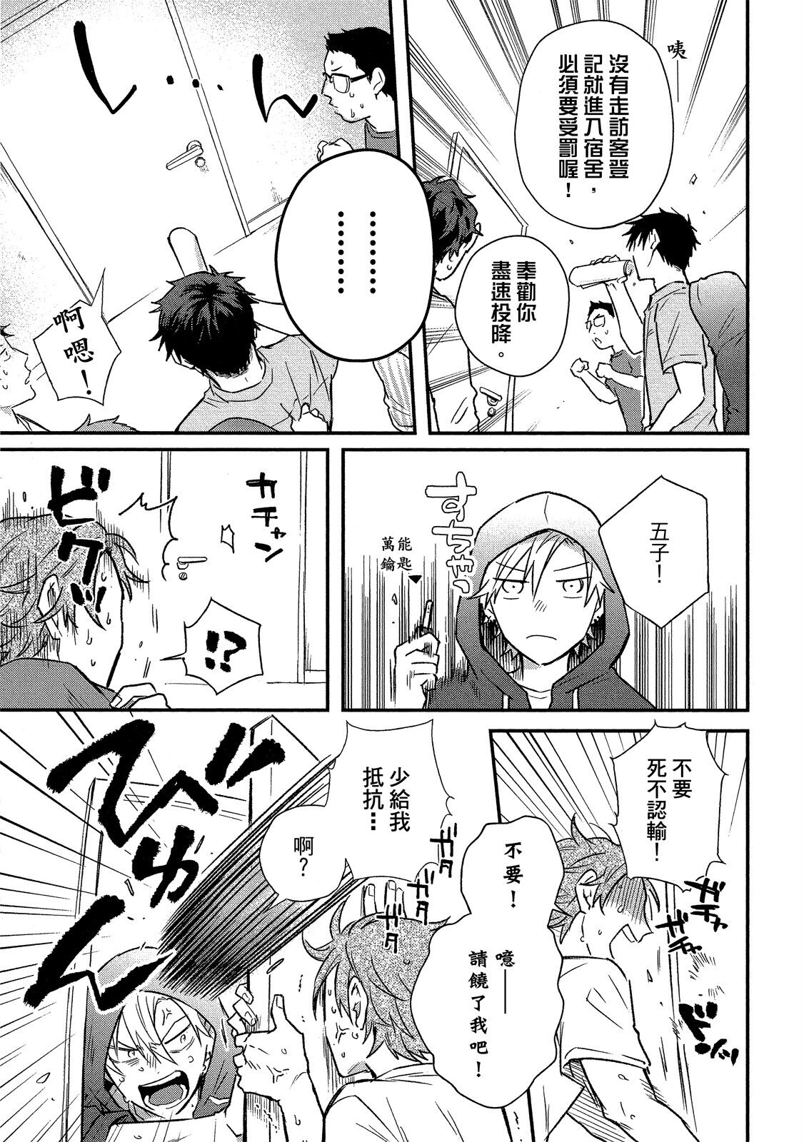 Jigoku no Sata mo Yokume Shidai | 愛情能使鬼推磨 - Page 170