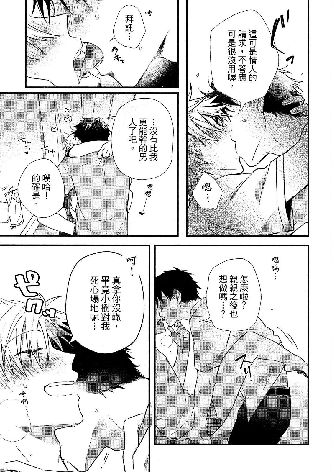 Jigoku no Sata mo Yokume Shidai | 愛情能使鬼推磨 - Page 174