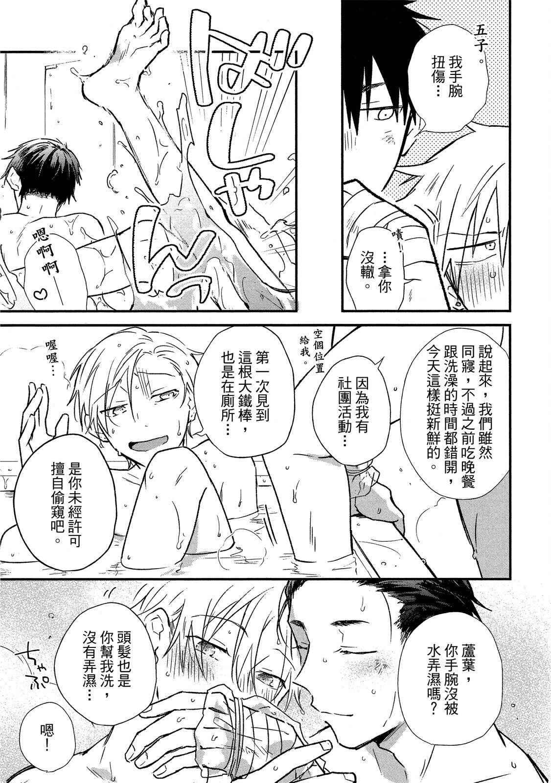 Jigoku no Sata mo Yokume Shidai | 愛情能使鬼推磨 - Page 184