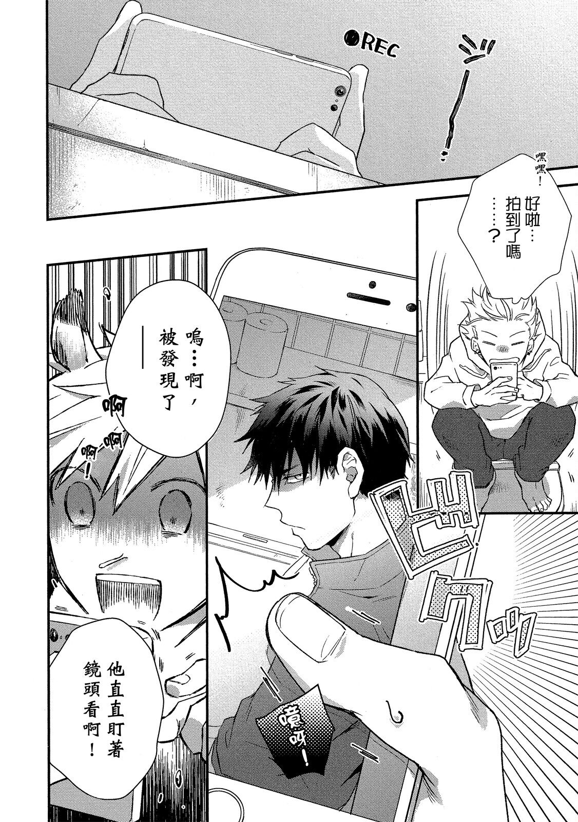 Jigoku no Sata mo Yokume Shidai | 愛情能使鬼推磨 - Page 27