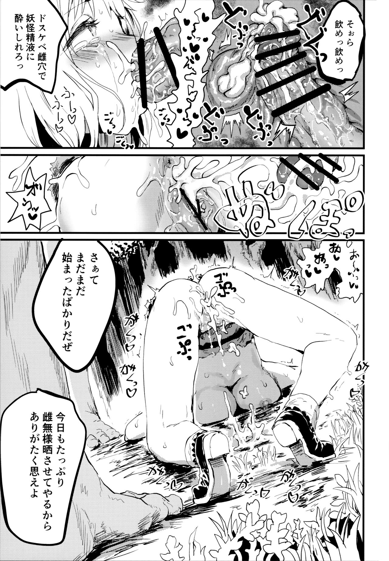 H-WITCH - Page 12
