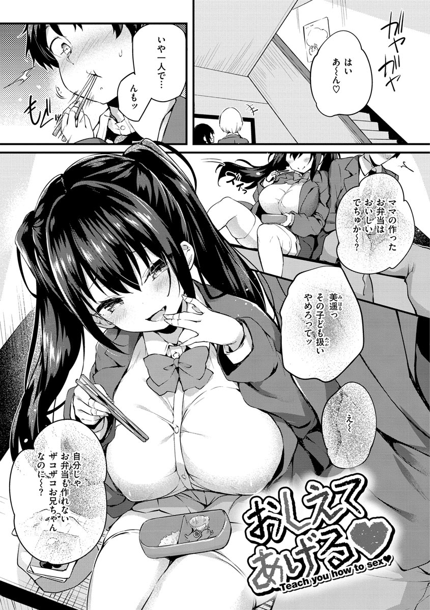 Futari no Omocha - Page 123