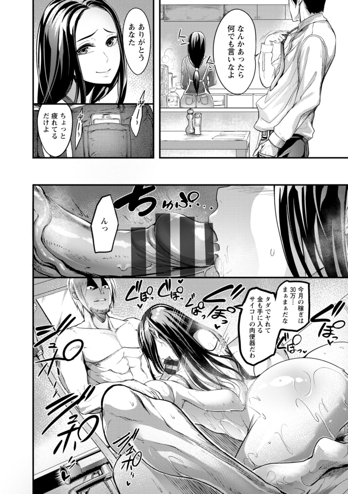 YOTOGIDUMA - Page 108