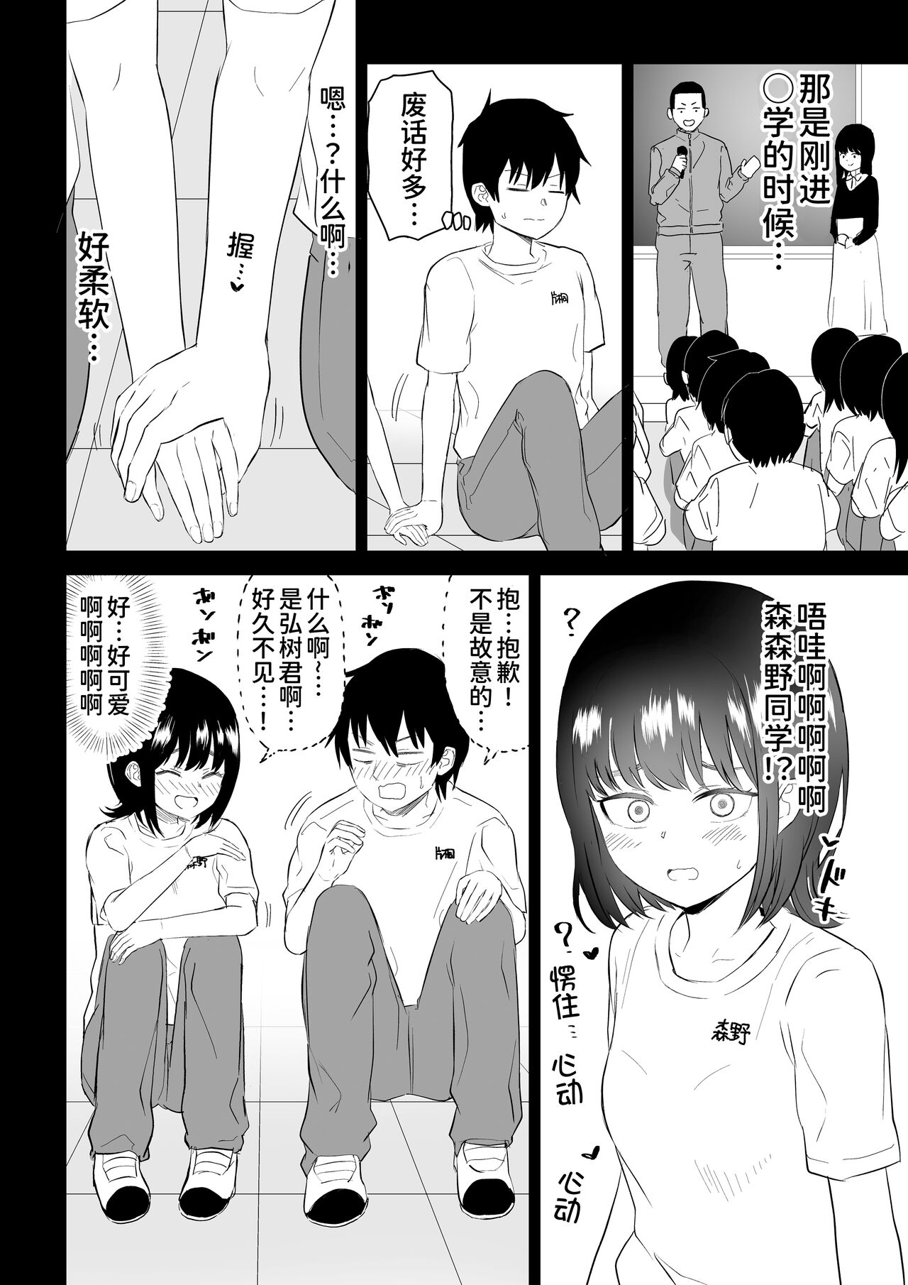 YouCha J〇3 Jigoku Hen - Page 38