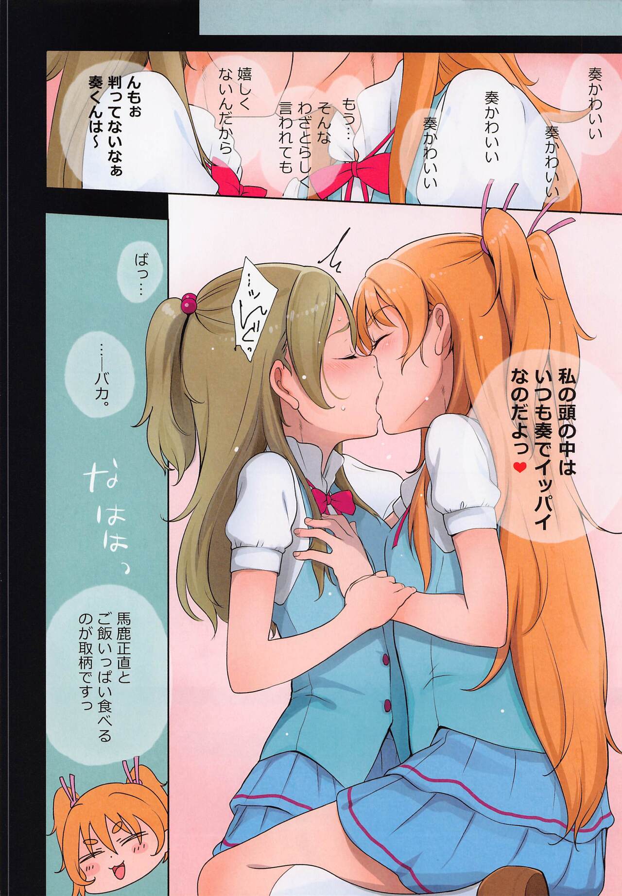 Futari Kanon A - Page 12