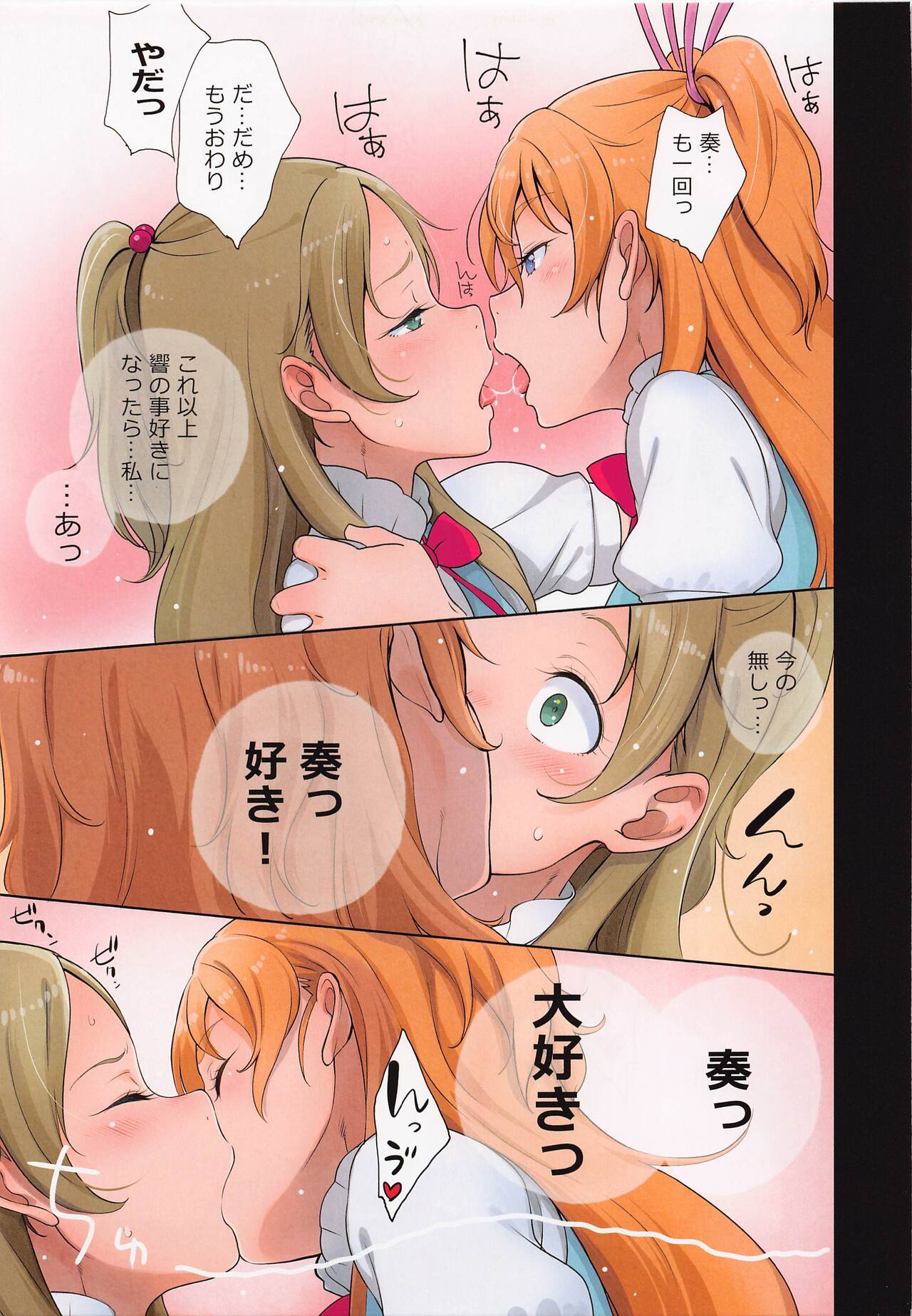 Futari Kanon A - Page 13