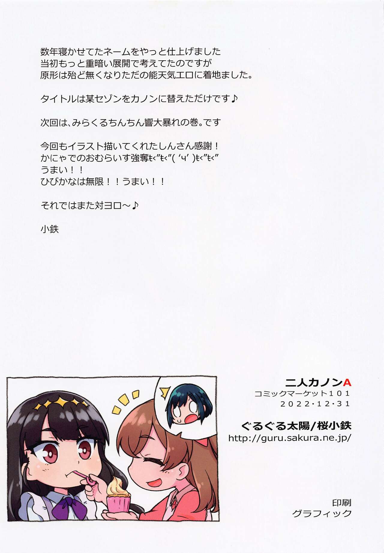 Futari Kanon A - Page 43