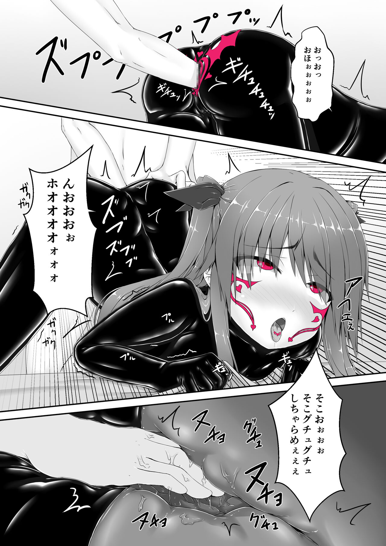 Kimochiyokereba Iijanai - Page 17