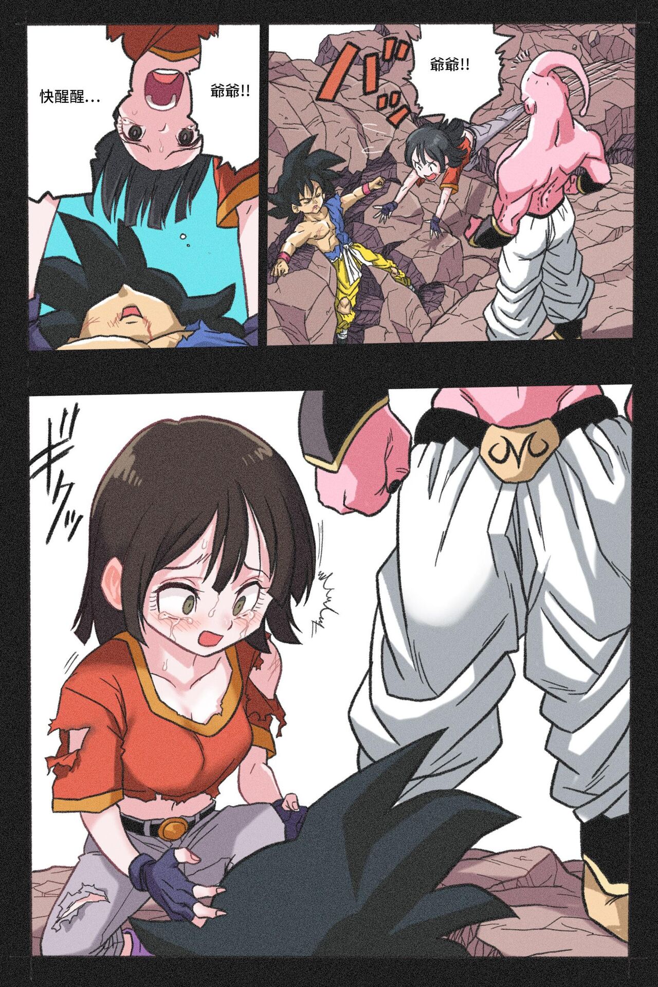 Ryona Tenkaichi Budokai 4 - Page 16