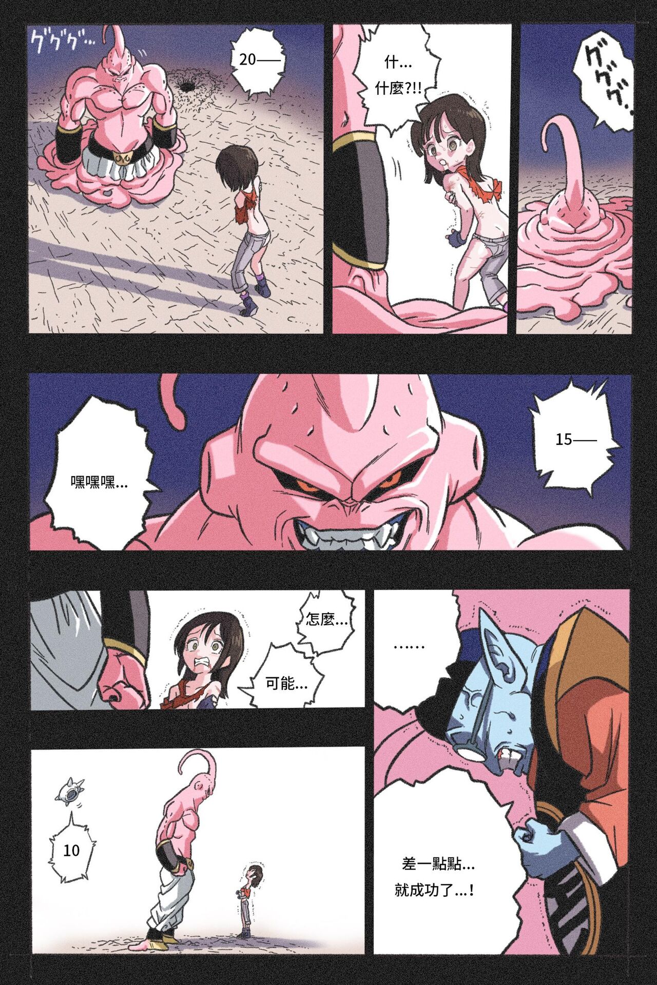 Ryona Tenkaichi Budokai 4 - Page 39
