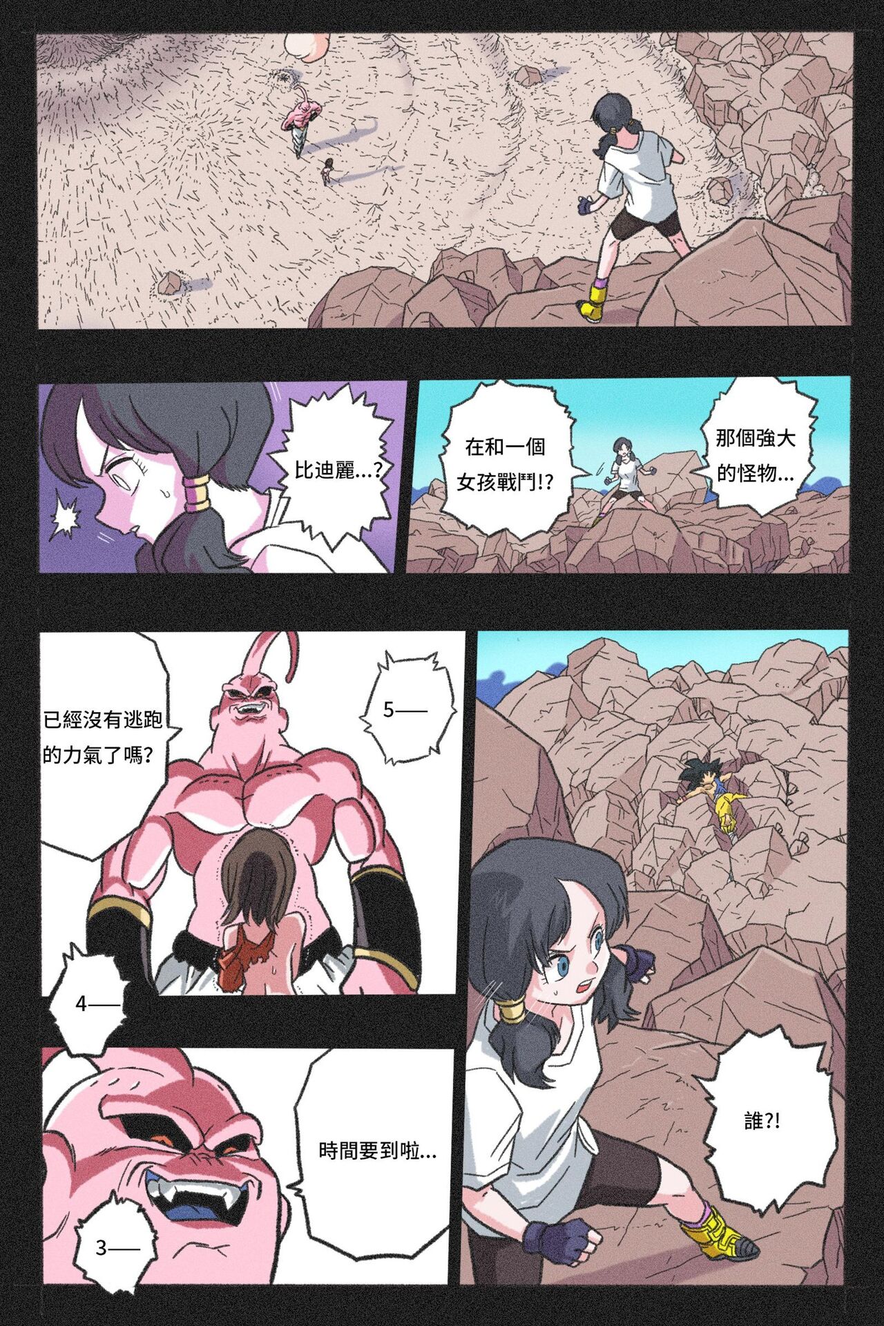 Ryona Tenkaichi Budokai 4 - Page 40