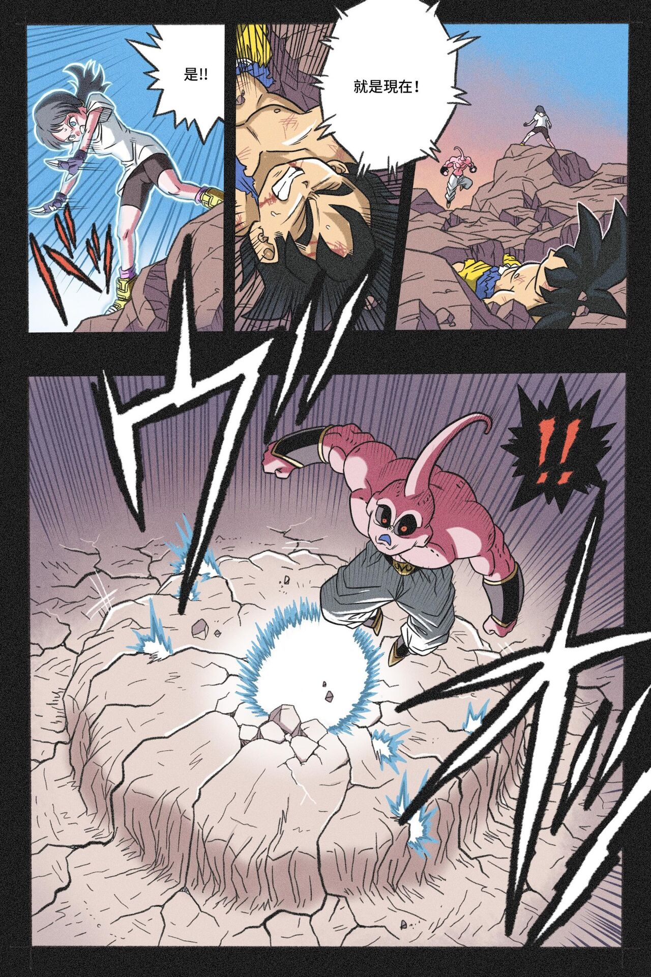 Ryona Tenkaichi Budokai 4 - Page 57