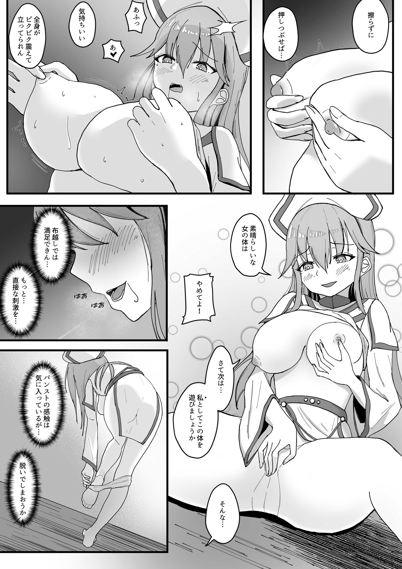 Arata na Ki - Hyouri - Page 10