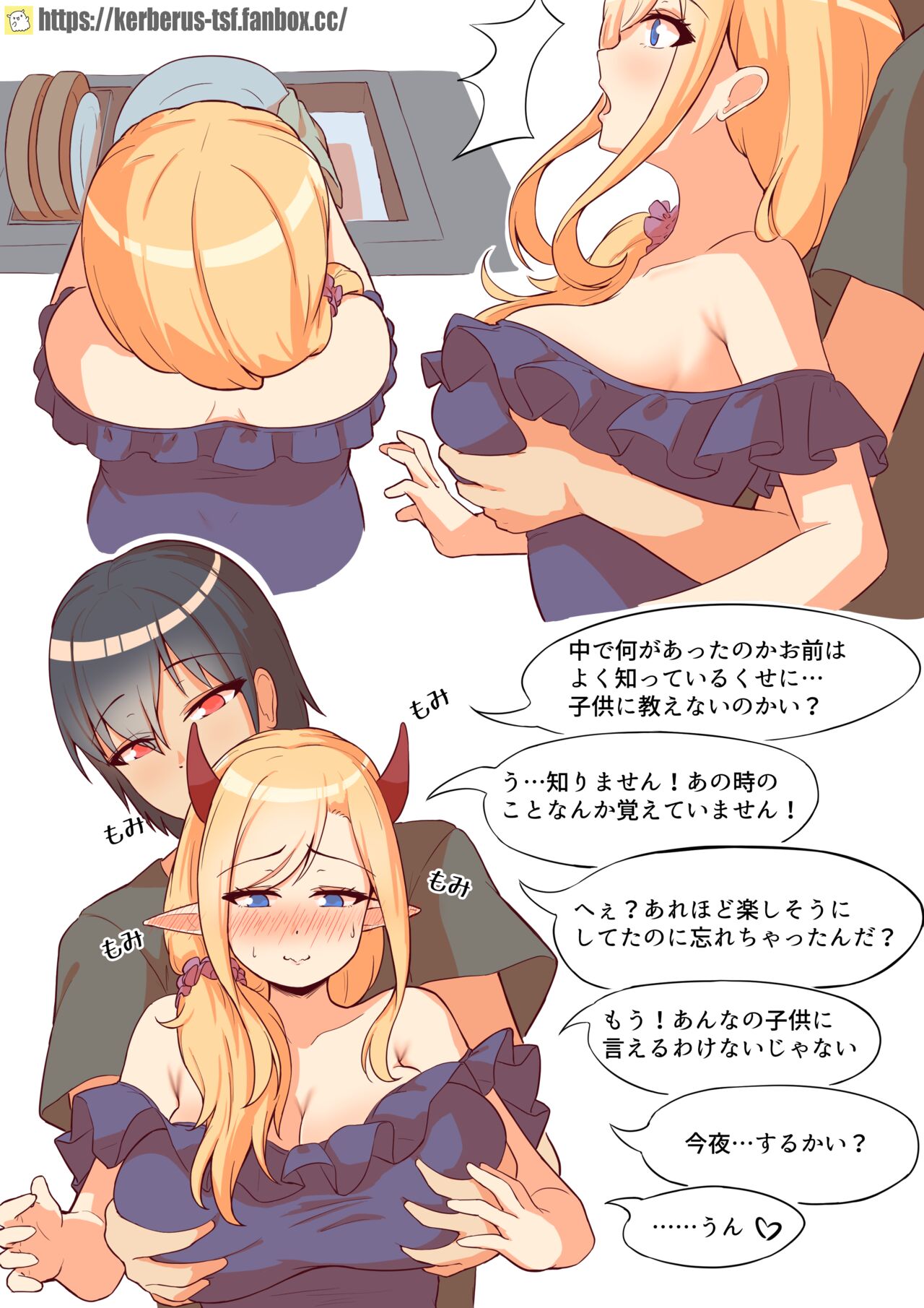 勇者と闘った魔王 - Page 11