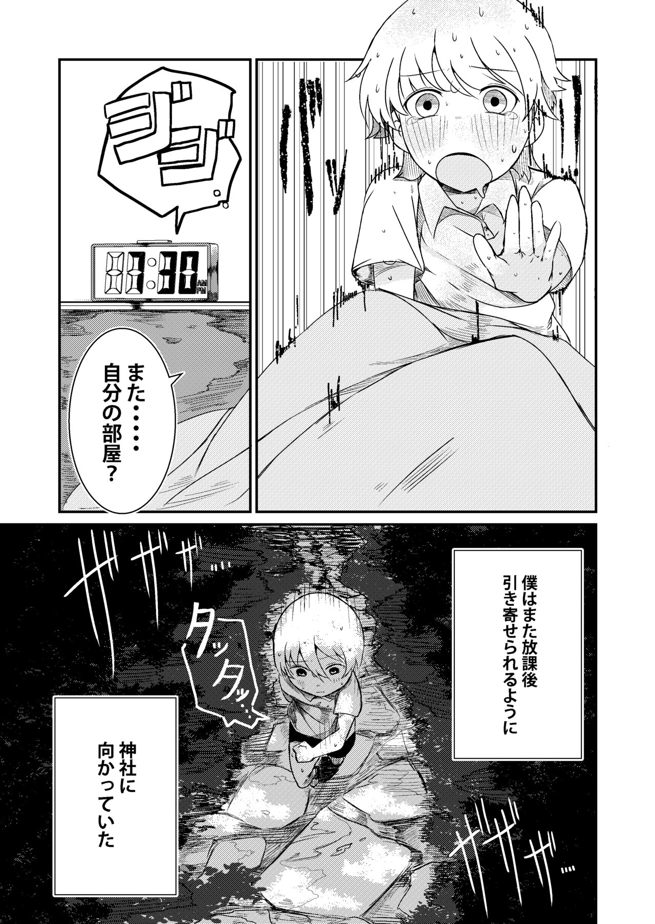 完成 - Page 14