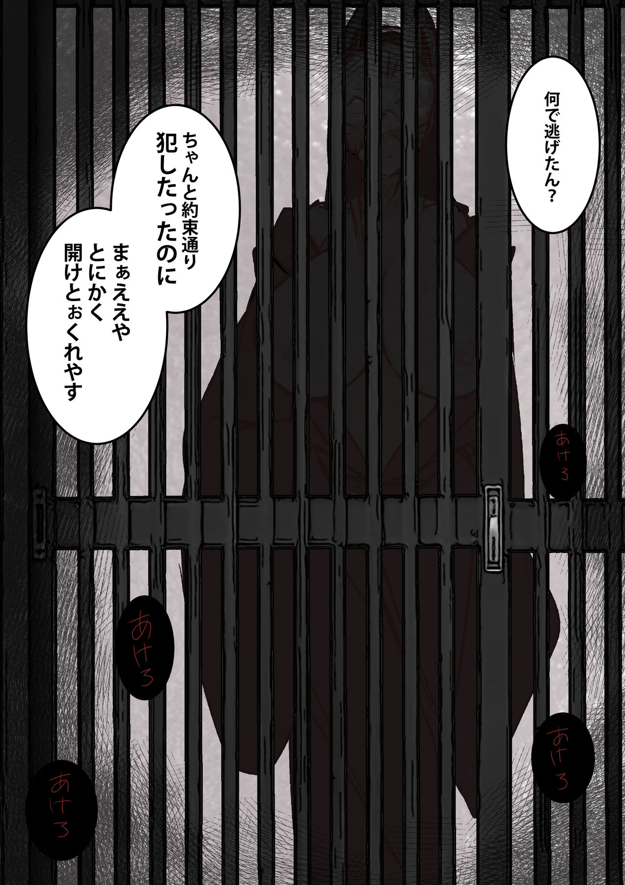 完成 - Page 35