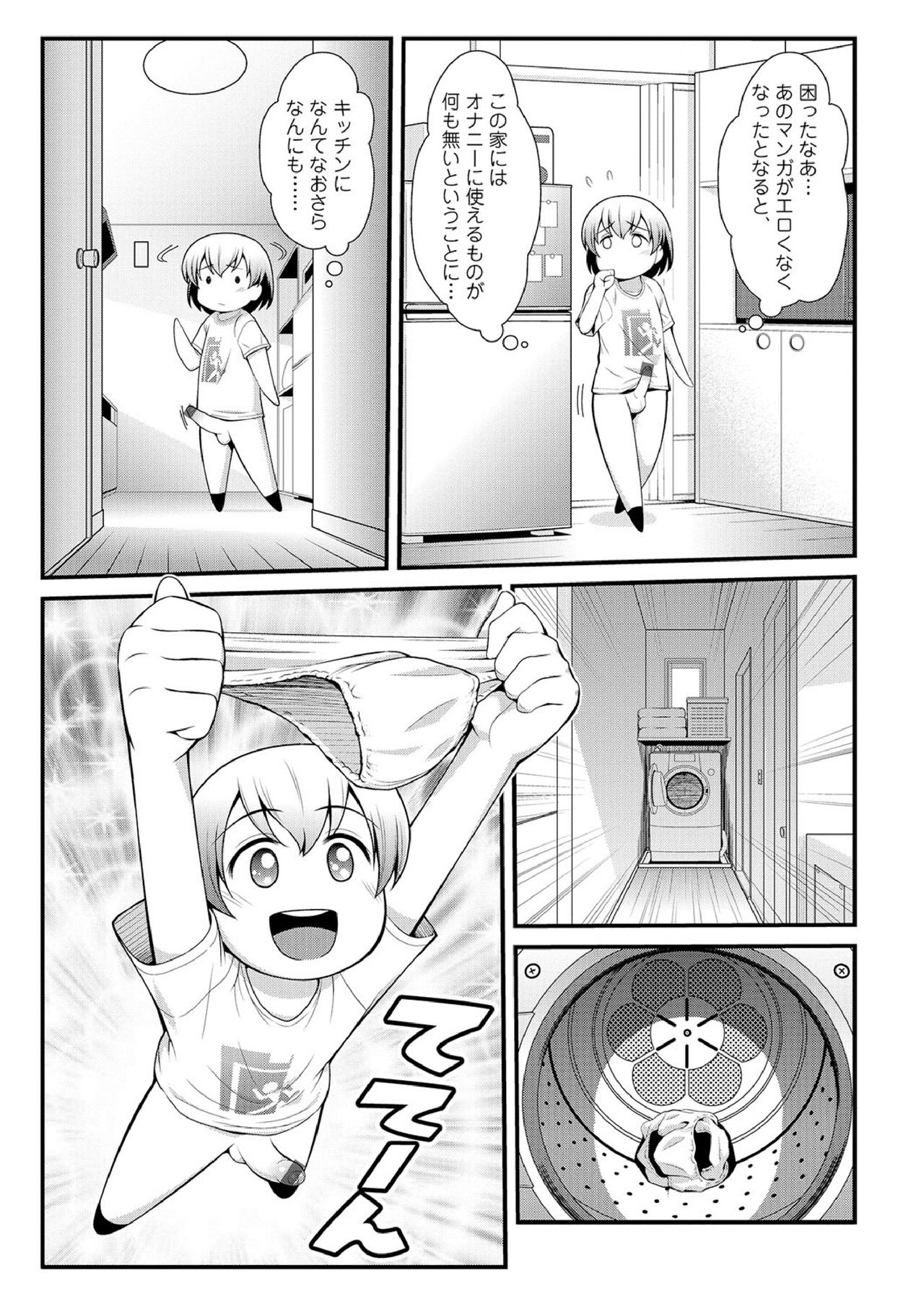 Hataraku!! Oneechan 1-9 - Page 67