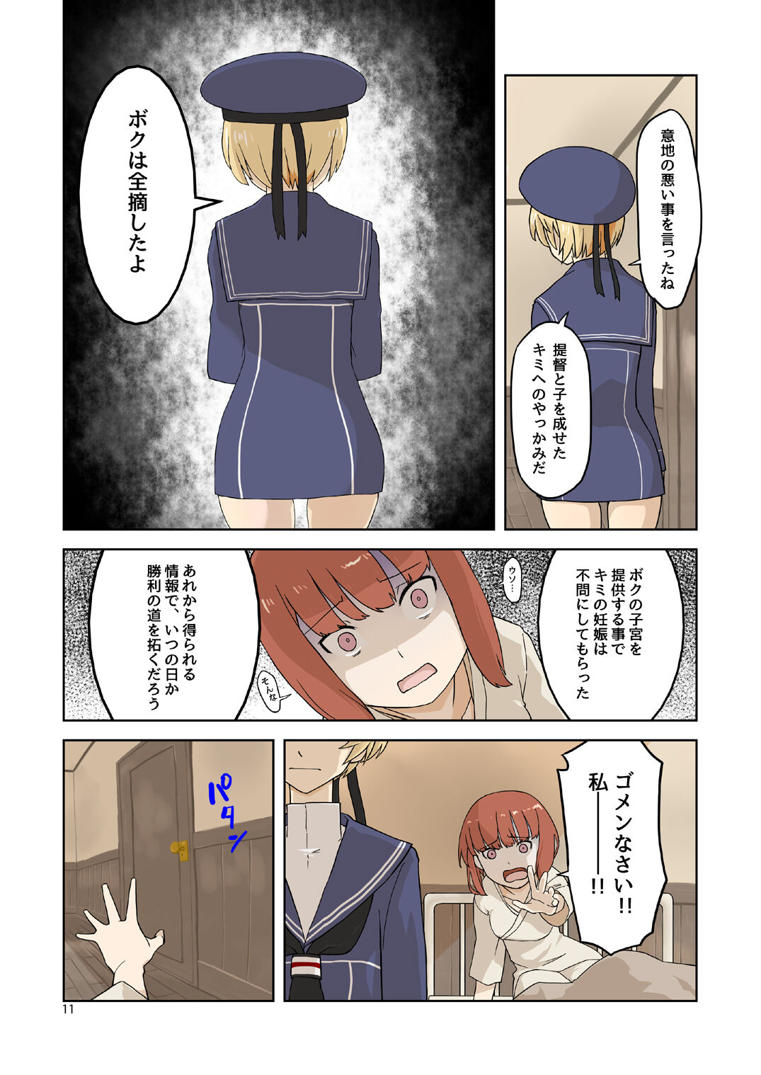 Seikyou Shinshoku 3 - Page 10