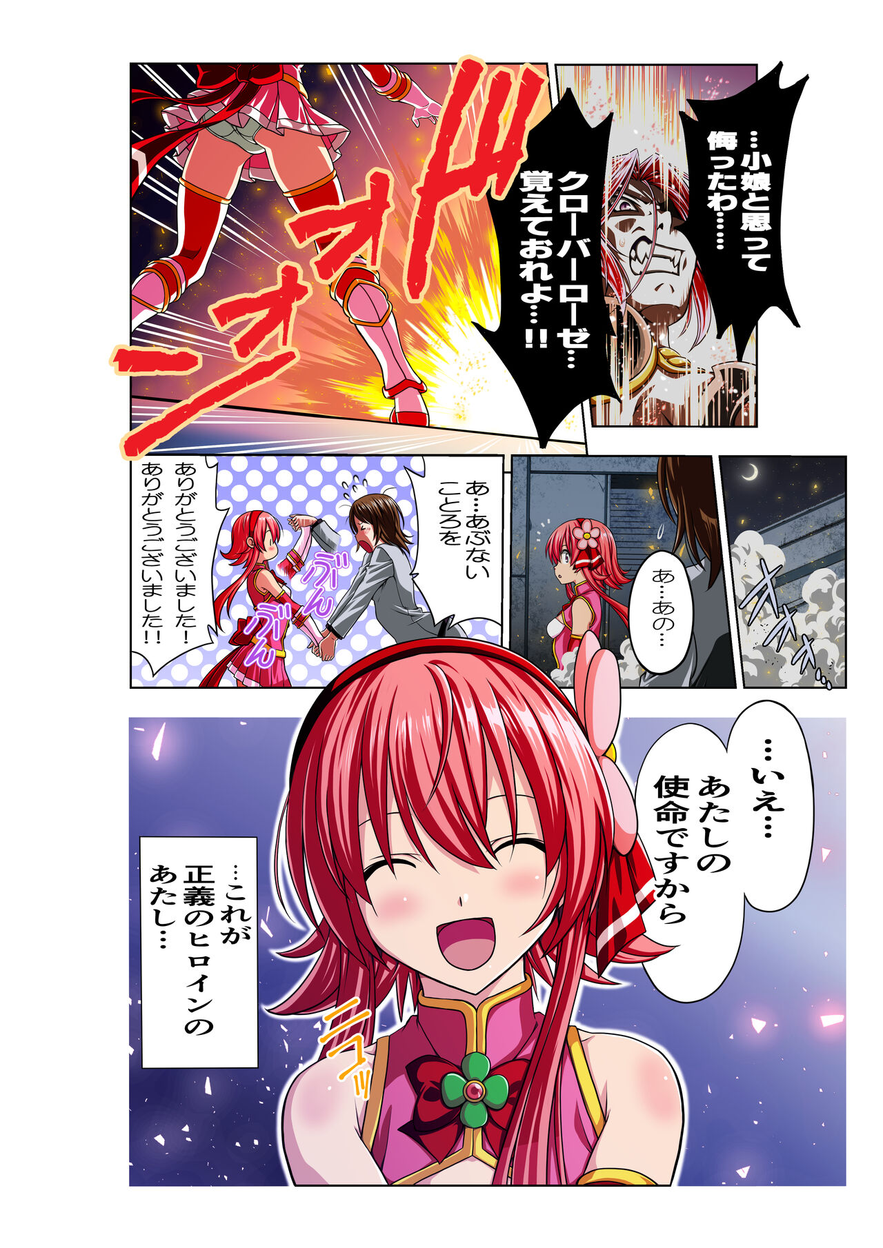 Preview page 8