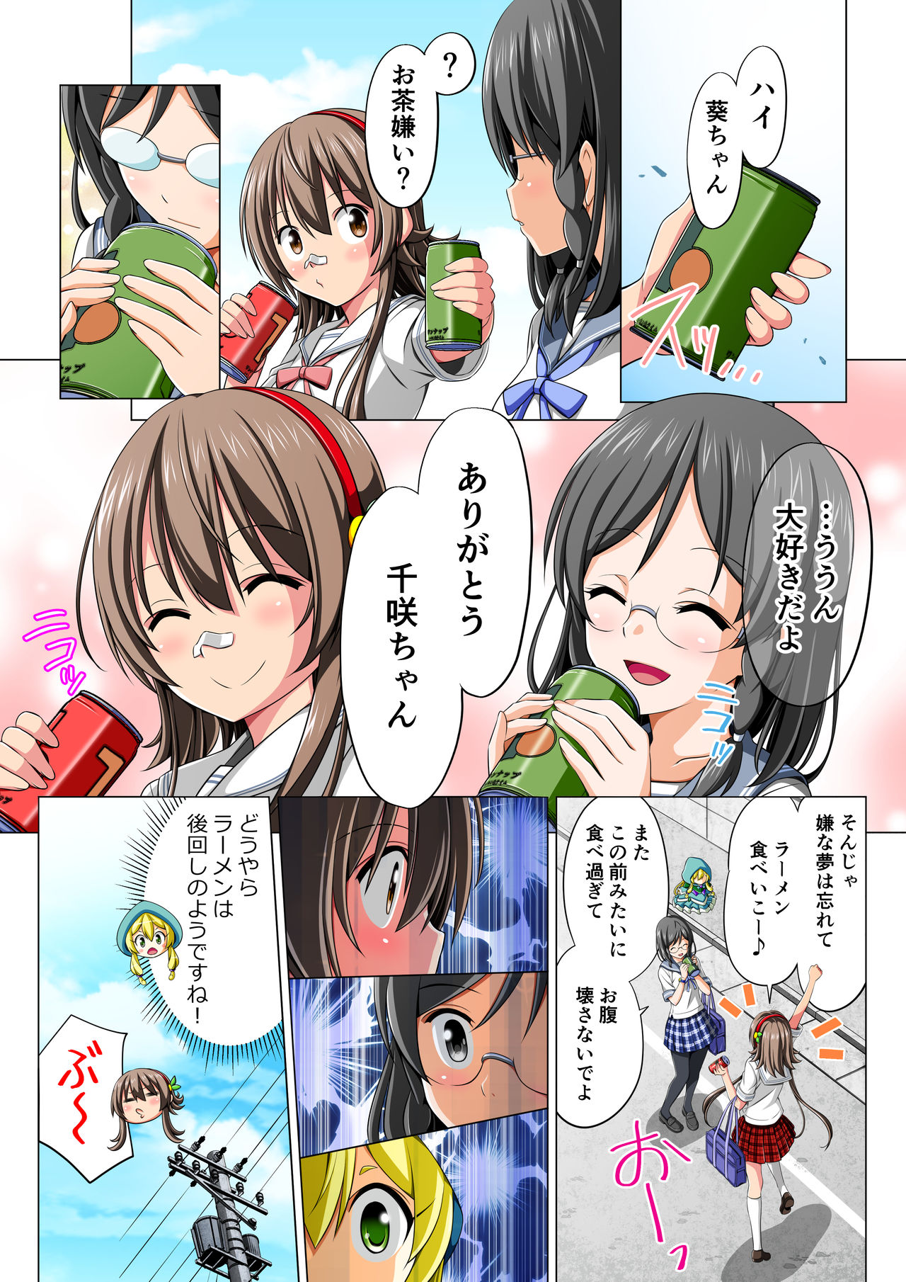 Yotsuba no Senki Clover Rose Dainiwa - Page 13