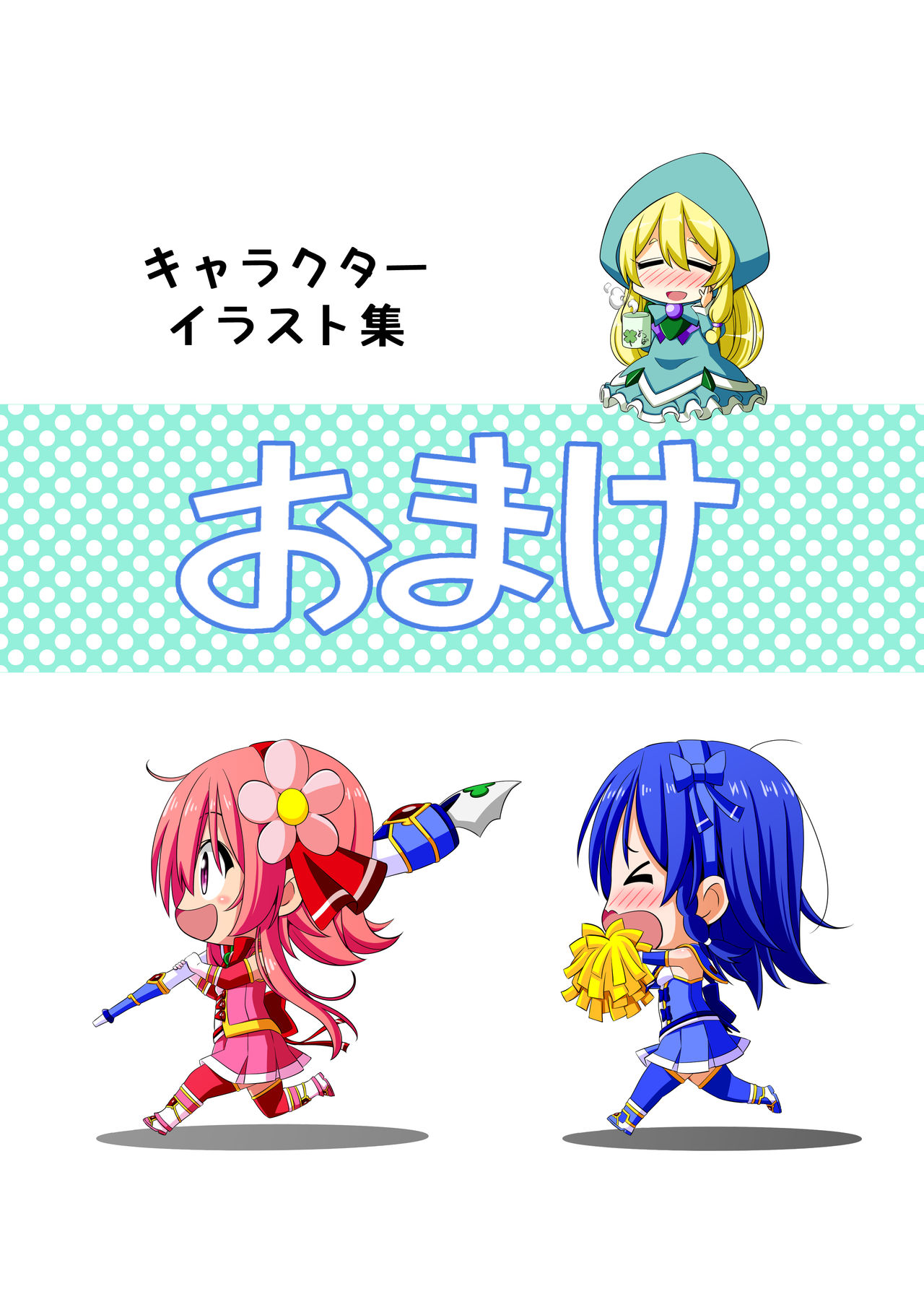 Yotsuba no Senki Clover Rose Dainiwa - Page 91