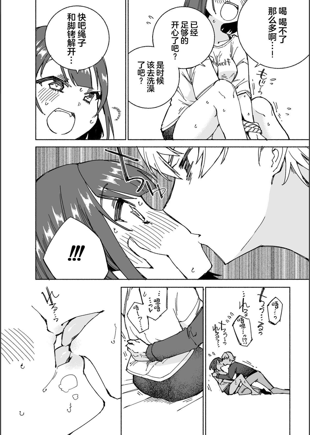 Inunoutsuwa hitonomizu - Page 18