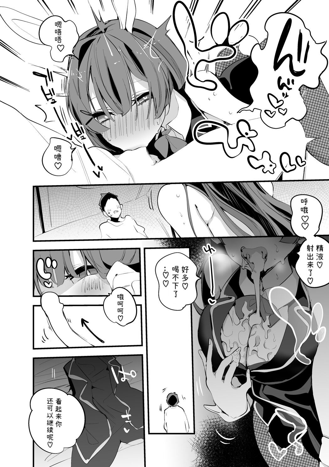 Hakobune x Ero x Matome Hon 2 Ch. 1-2, 7 | りんごくらぶ的方舟x工口x总集篇 - Page 91