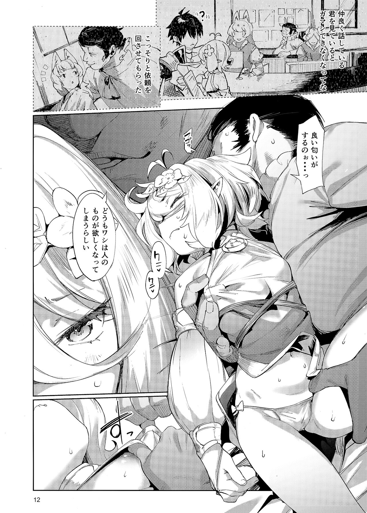 Gomennasai Aruji-sama - Page 11