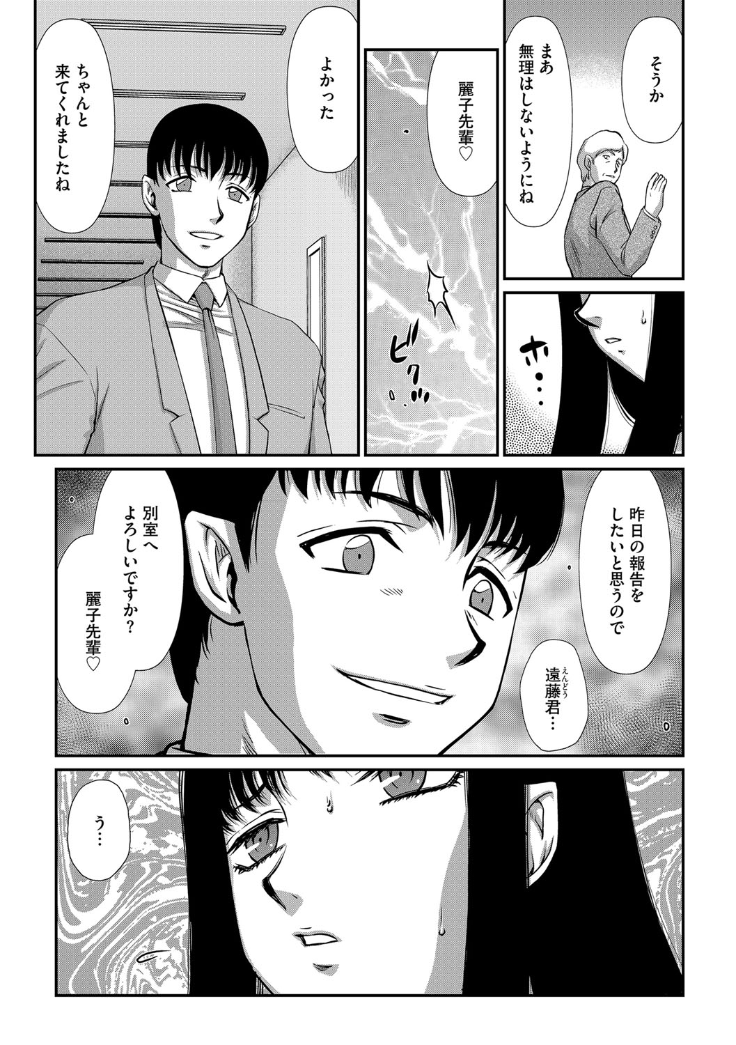 G-Edge Vol.036 - Page 107