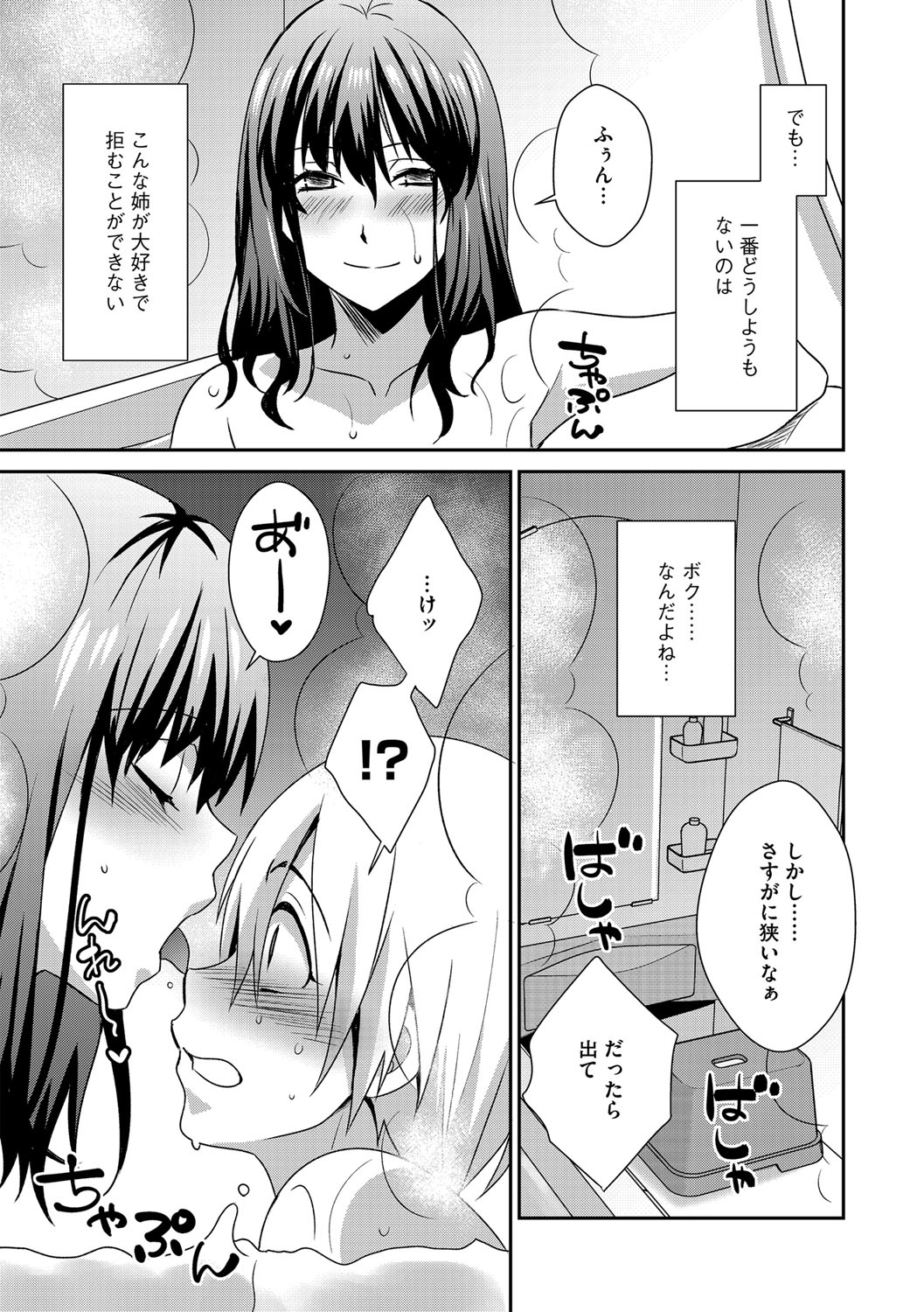 G-Edge Vol.036 - Page 116