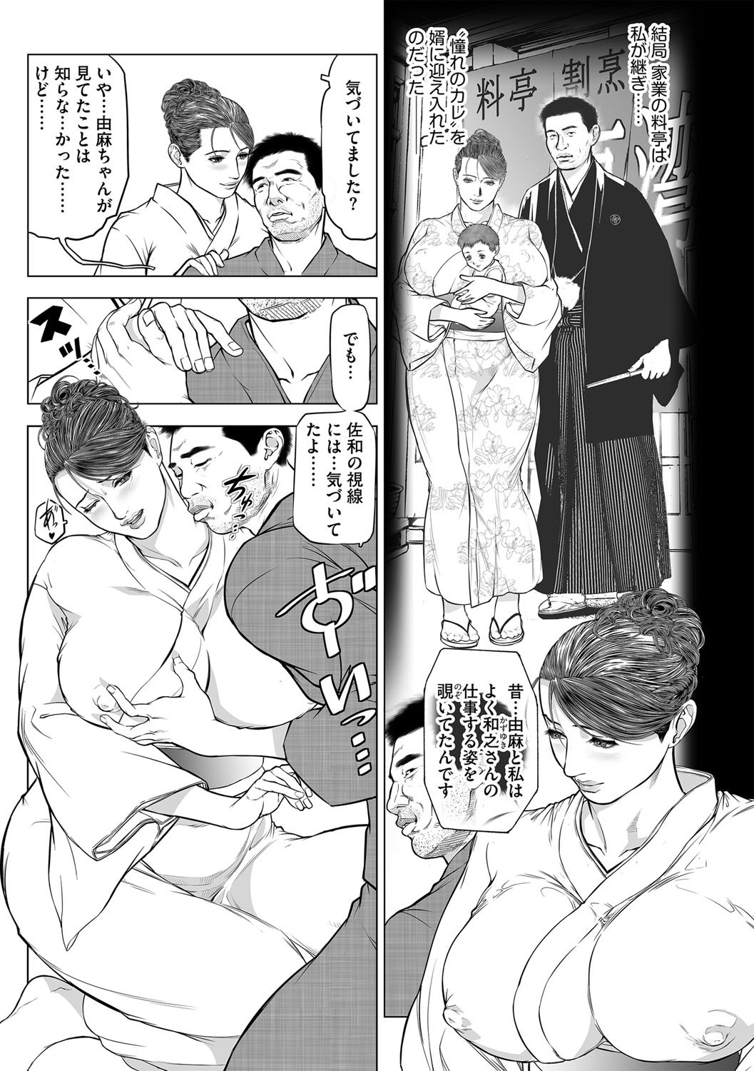 G-Edge Vol.036 - Page 132