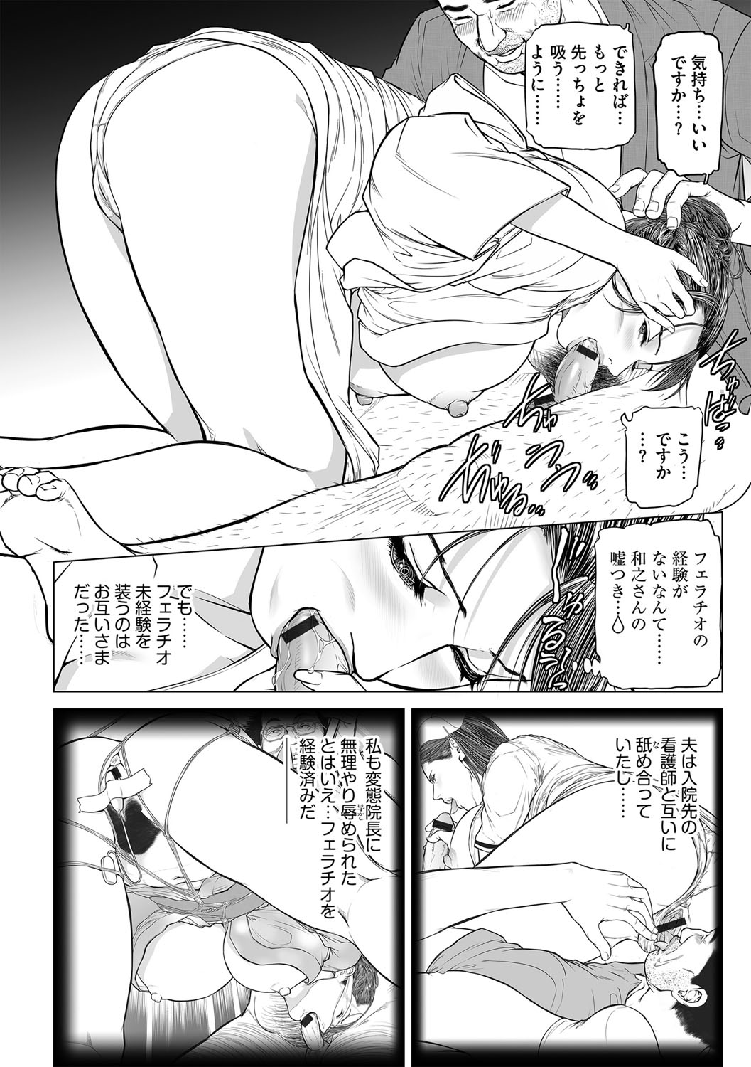G-Edge Vol.036 - Page 135